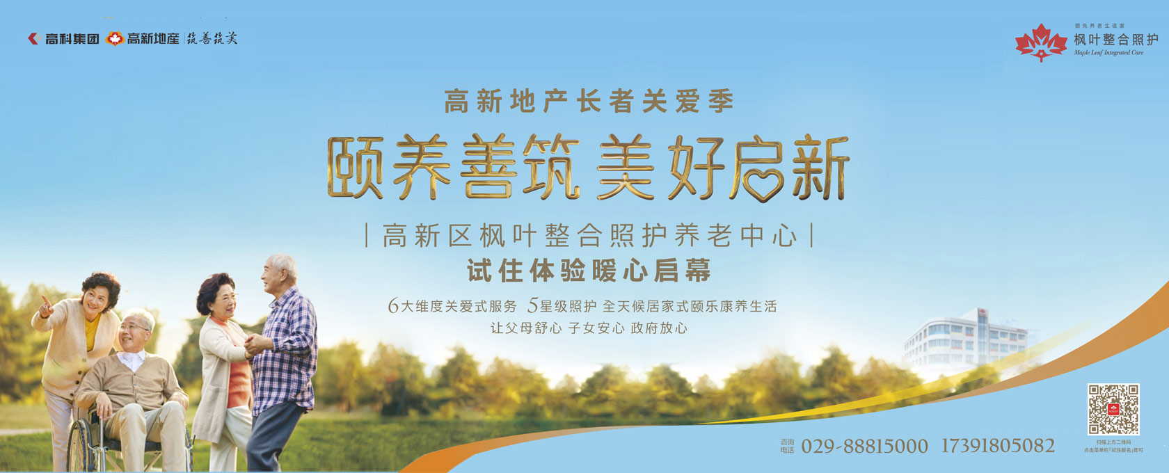 女生裸体搞鸡巴网站颐养善筑  美好启新——试住体验暖心启幕