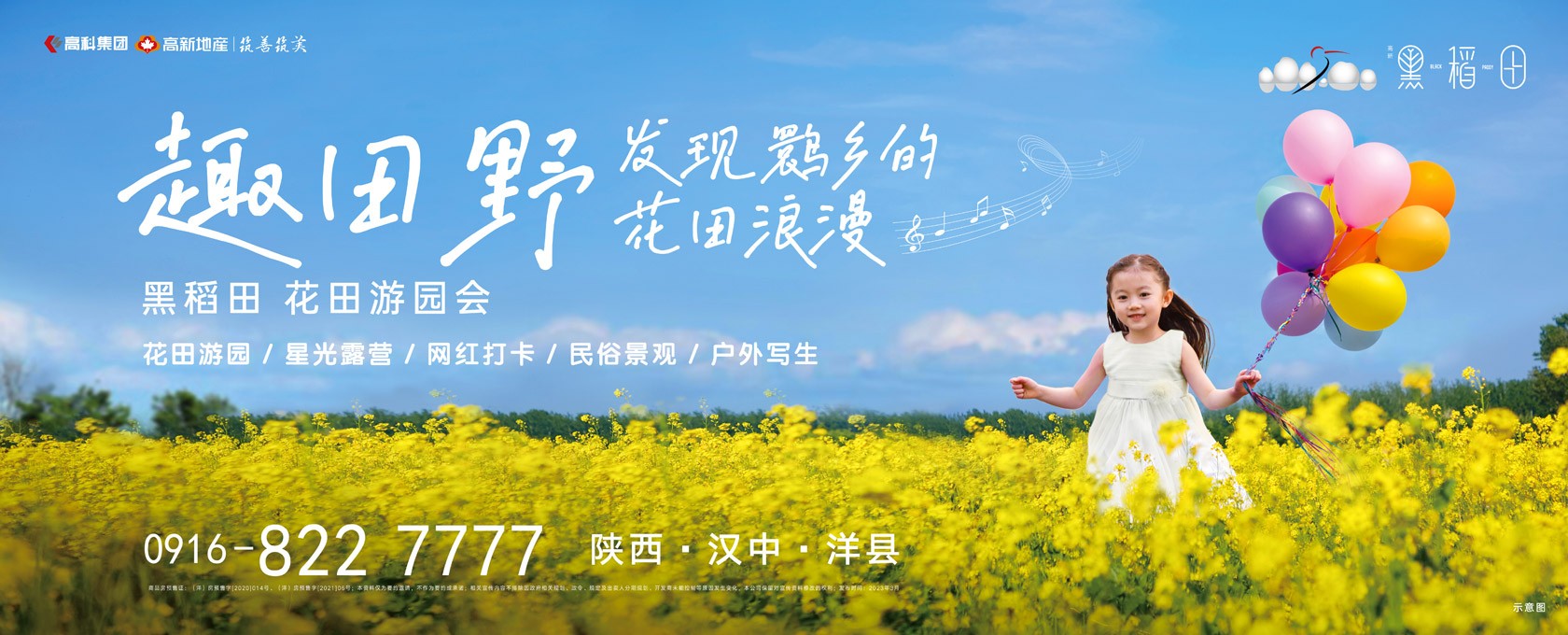 美女日B黄色田野发现鹮乡的花田浪漫